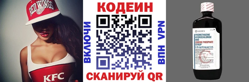 Кодеиновый сироп Lean напиток Lean (лин)  где можно купить   Белая Калитва 